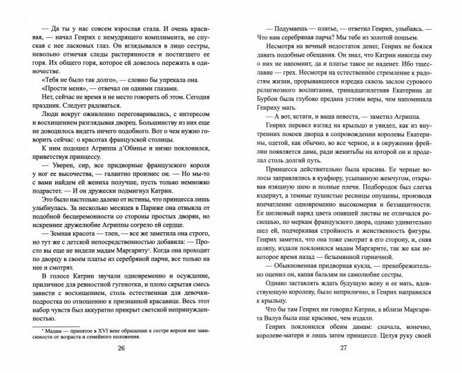 ВИР(нов) Восход стоит мессы (12+)