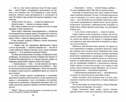 ВИР(нов) Восход стоит мессы (12+)