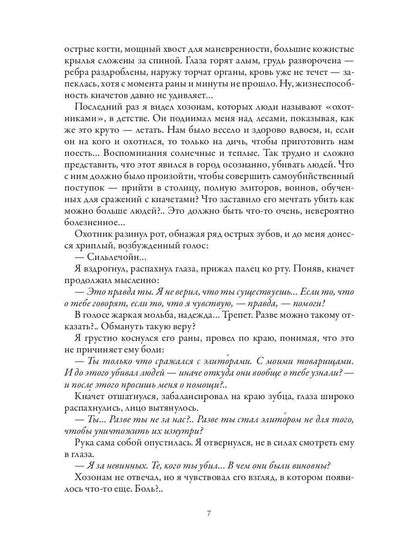 Между людьми и кначетами