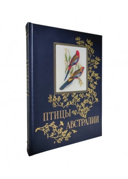 Птицы Австралии