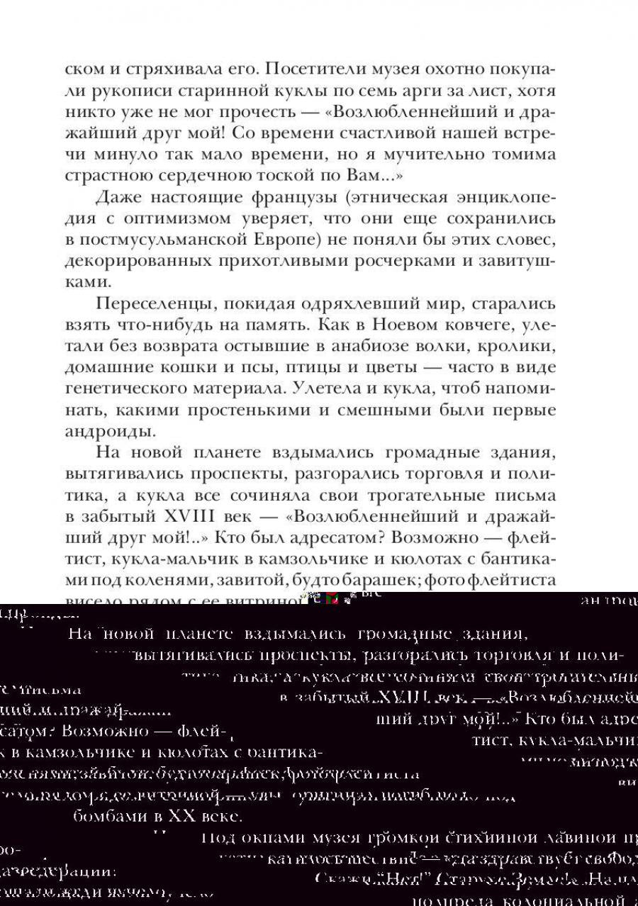 Роботы-мстители