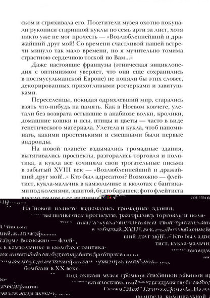 Роботы-мстители