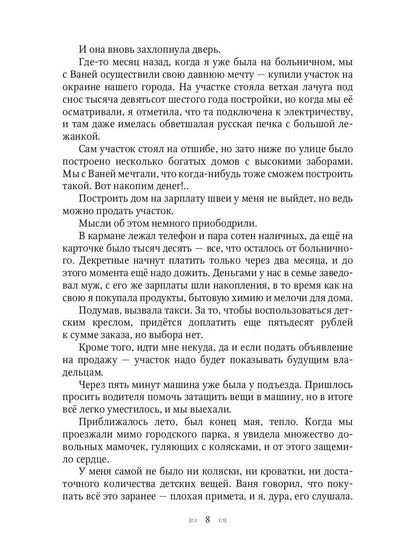 Рип.РусФант.Вострова Хвостатым здесь не место!