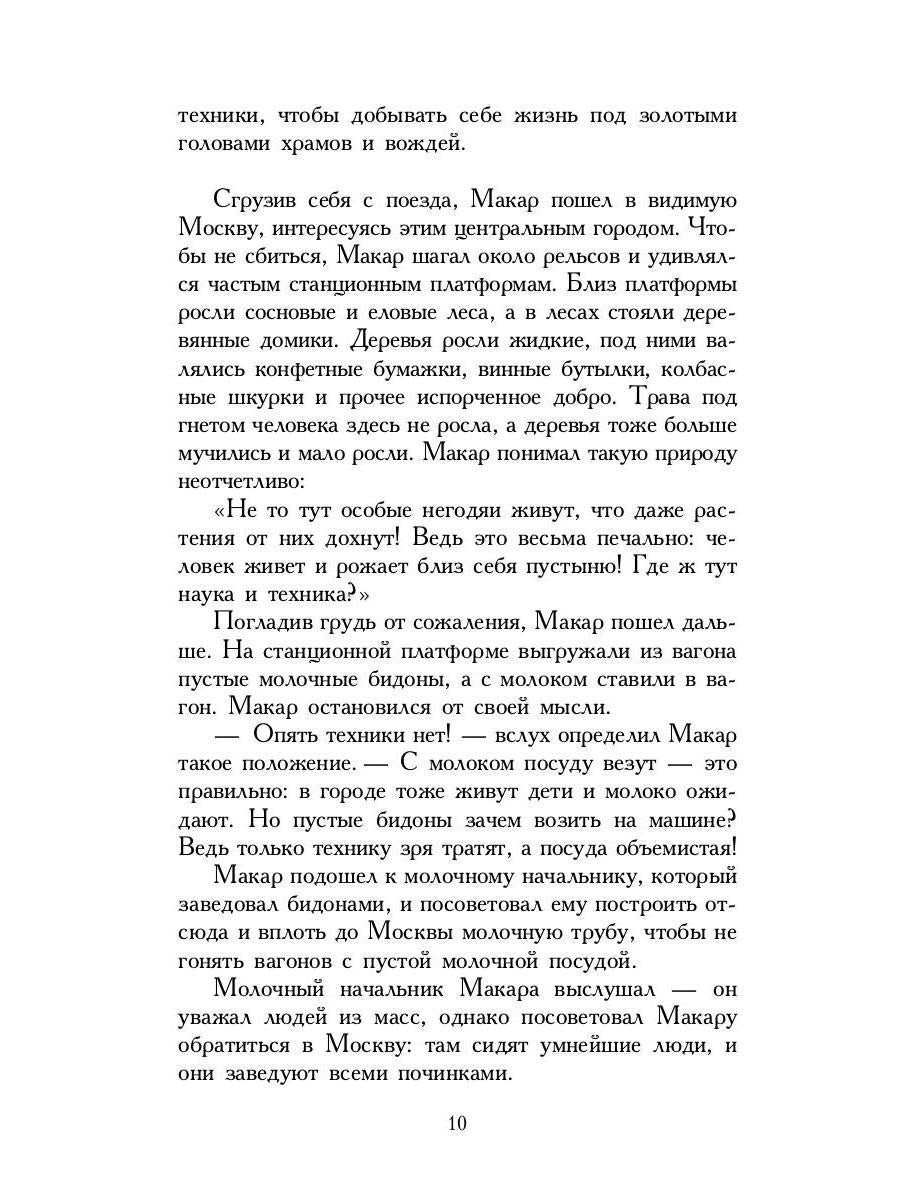 У человеческого сердца: рассказы