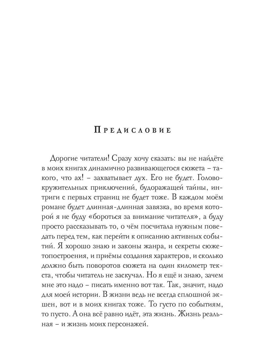 Женщина-трансформер