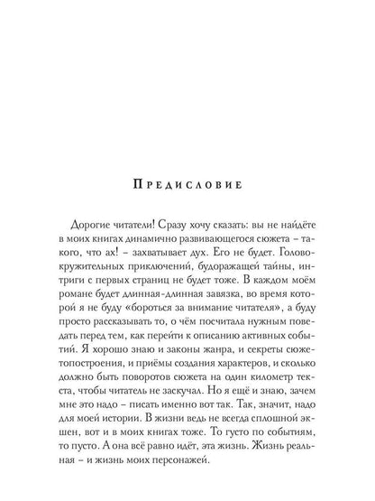 Женщина-трансформер