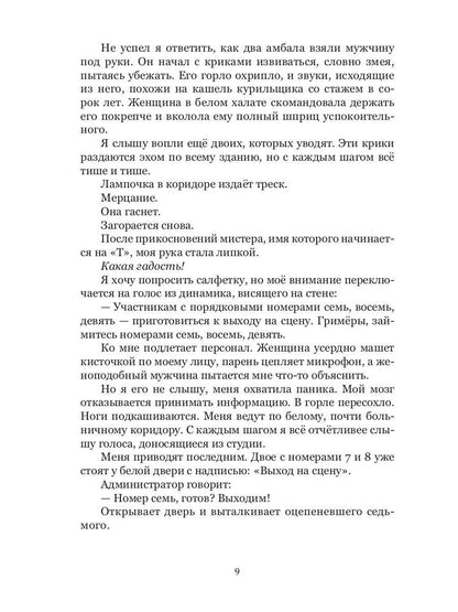 Рип.АнимеКо.Фактура: антиутопия