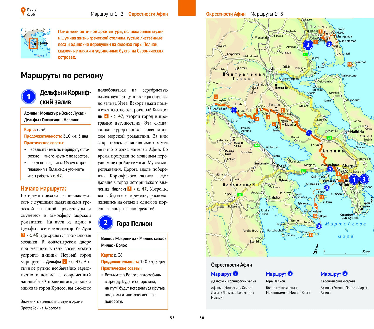 Греция.Путеводитель с мини-разговорником (карта в кармашке)