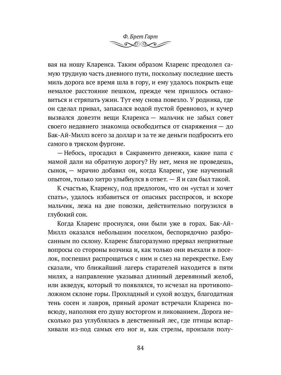 Степной найденыш. Повести и рассказы: сборник