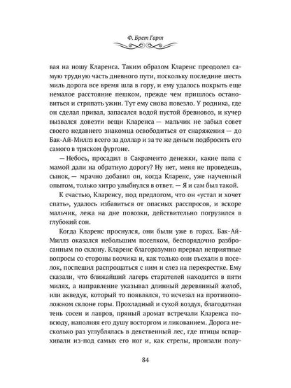 Степной найденыш. Повести и рассказы: сборник