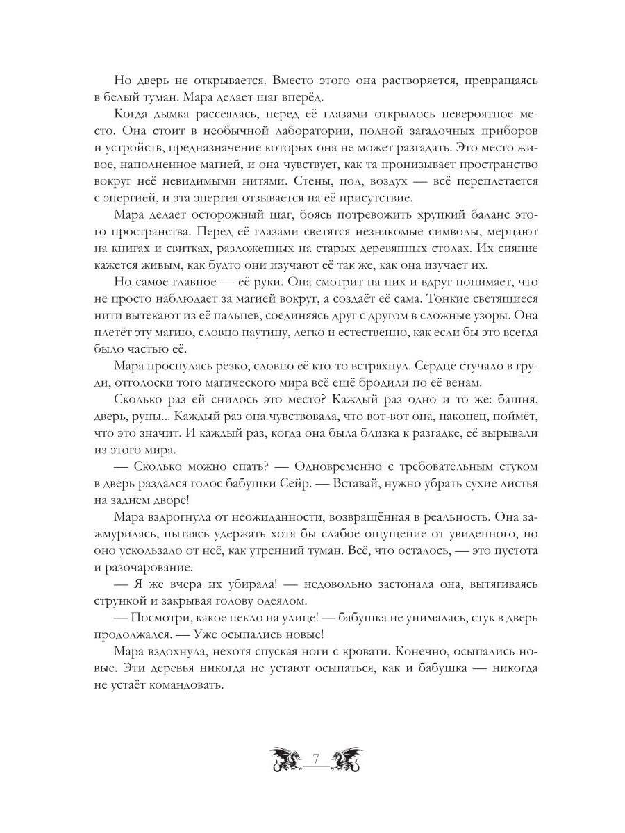 Трехглавый змей