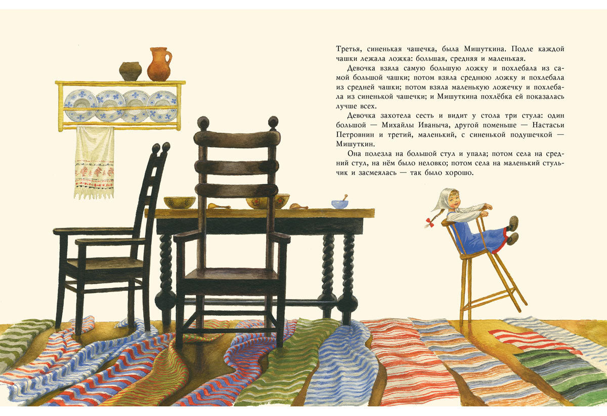 Три медведя : рус. нар. сказка / пересказ Л. Н. Толстого ; ил. Н. А. Устинова. — М. : Нигма, 2017. — 20 с. : ил.