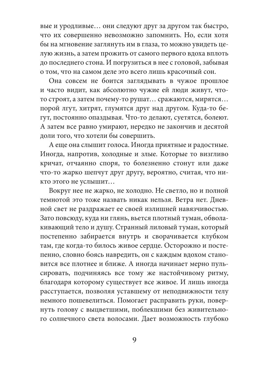 Академия высокого искусства. Кн. 3. Ученица боевого мага