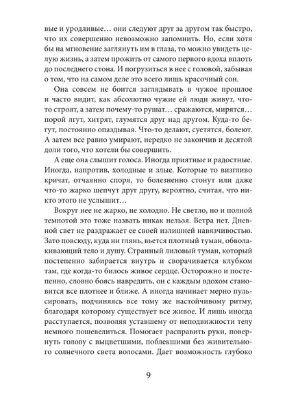 Академия высокого искусства. Кн. 3. Ученица боевого мага
