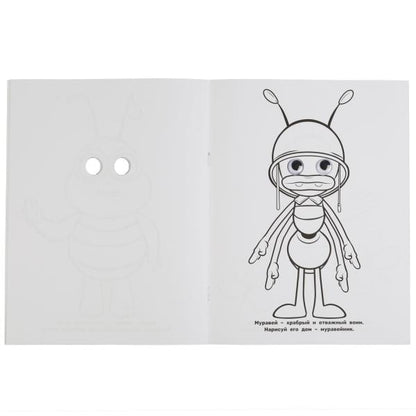 Майя и ее друзья. Раскраска с глазками. Пчелка Майя. 195х255мм, 16 стр. Умка в кор.50шт