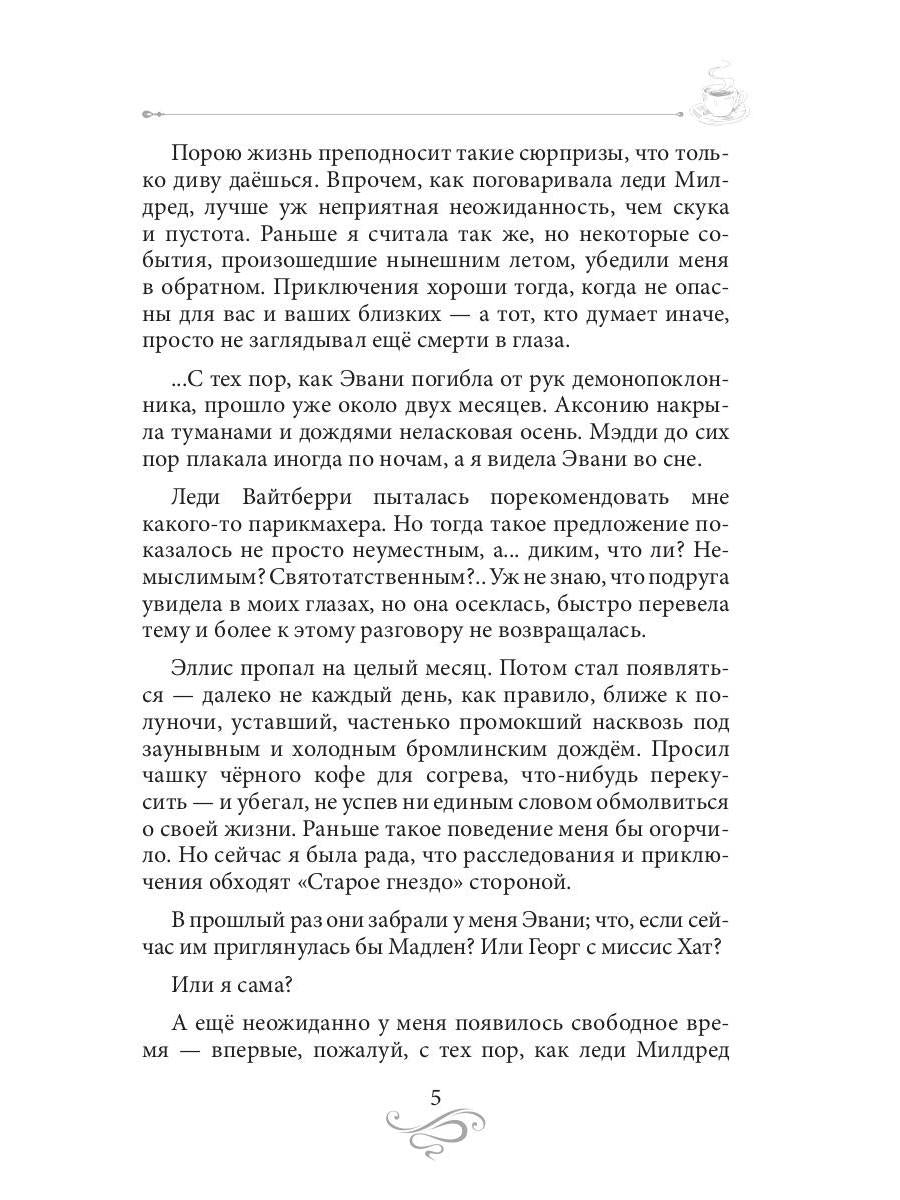 Рип.КофеИст.Искусство и кофе.Кофейные ист.5