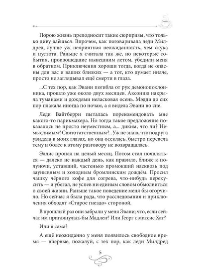 Рип.КофеИст.Искусство и кофе.Кофейные ист.5