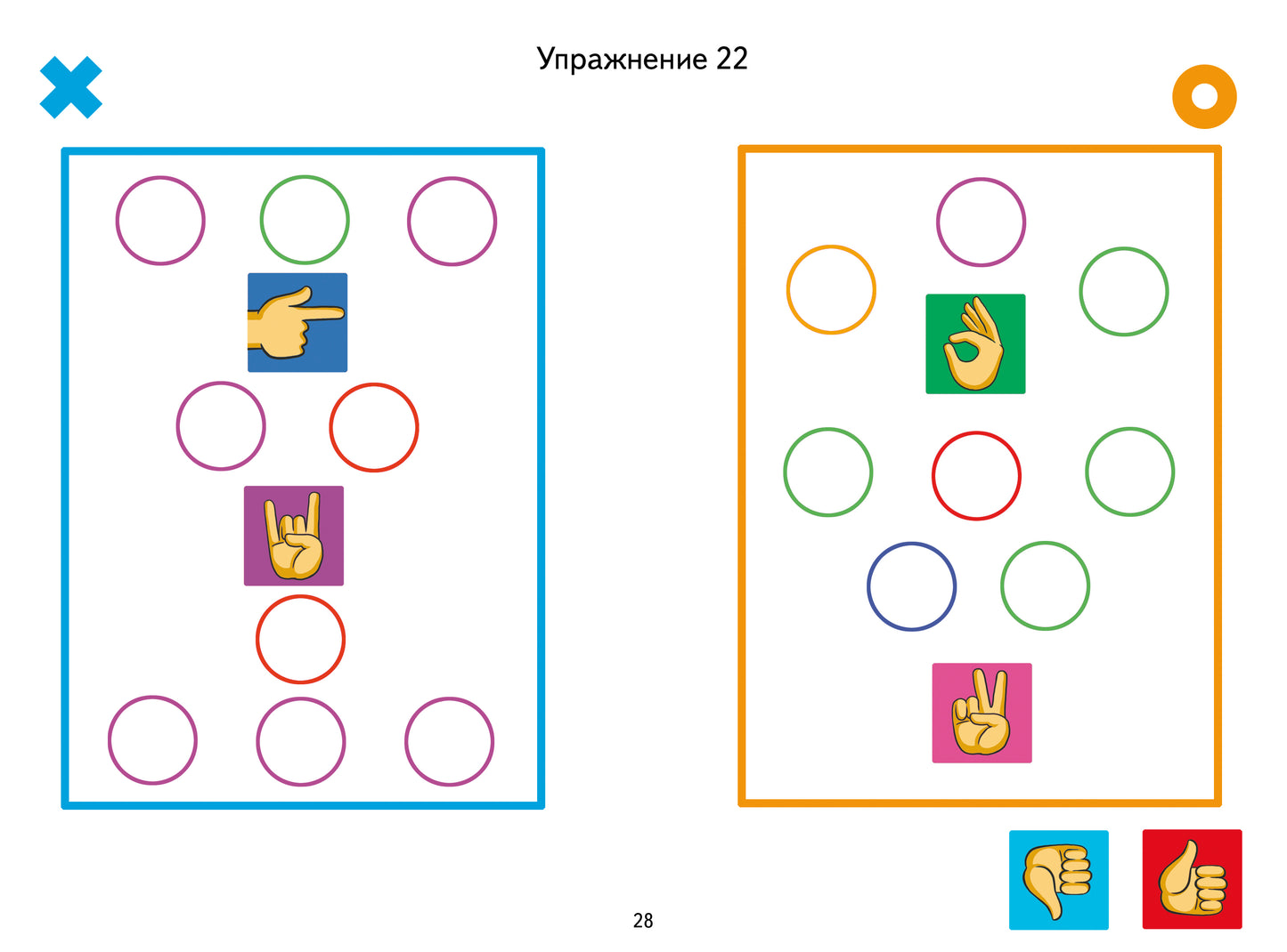 Логопедические уроки. Нейрогимнастика. Упражнения для развития мозга. 40 уникальных заданий. (4-7 лет). / Логвина.
