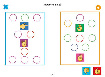 Логопедические уроки. Нейрогимнастика. Упражнения для развития мозга. 40 уникальных заданий. (4-7 лет). / Логвина.