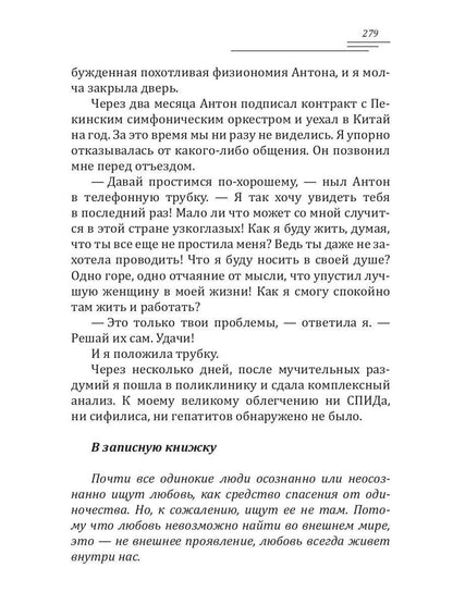 Пьяная вишня