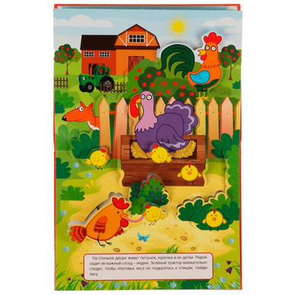 Веселая ферма. Синий трактор. Картонная книжка-панормака А4, 260х198мм, 10 стр. Умка в кор.10шт