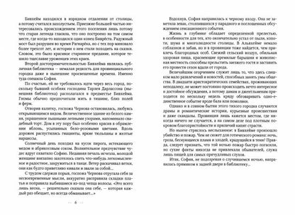 Любовь до гроба