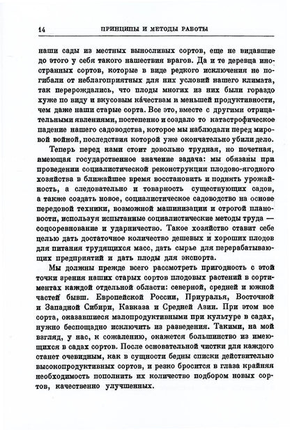 Итоги шестидесятилетних трудов. (репринтное изд.)