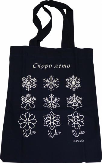 Сувенирная экосумка. СКОРО ЛЕТО (100% хлопок)
