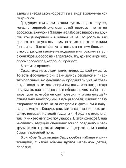 Такси Счастья