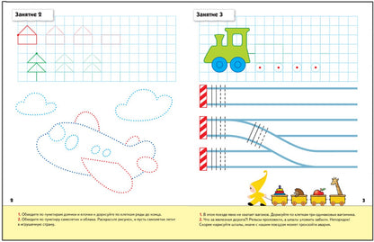 Рабочая тетрадь. Прописи для малышей. (4+). Средняя группа