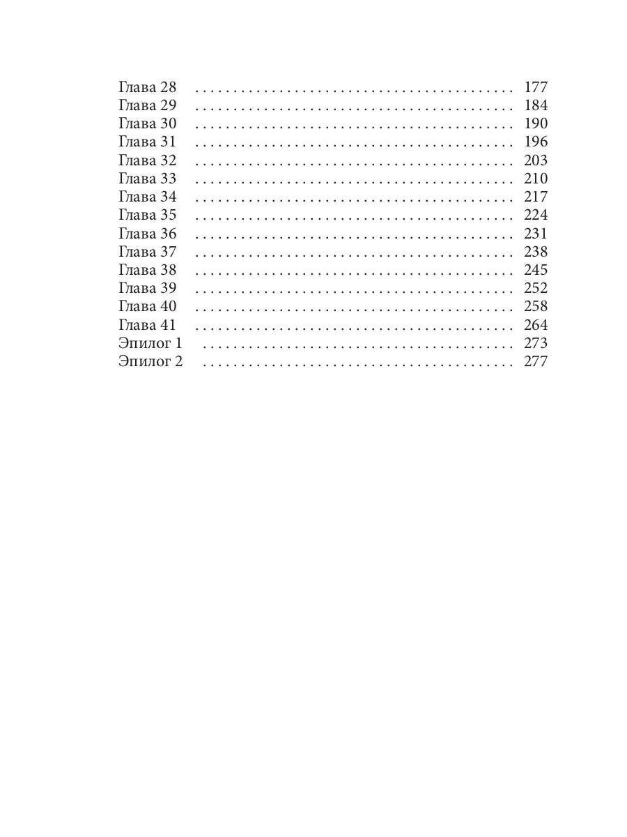 Его сладкая девочка