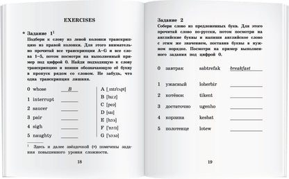 АК. Рассказы мамы-кошки. Домашнее чтение с заданиями по новому ФГОС