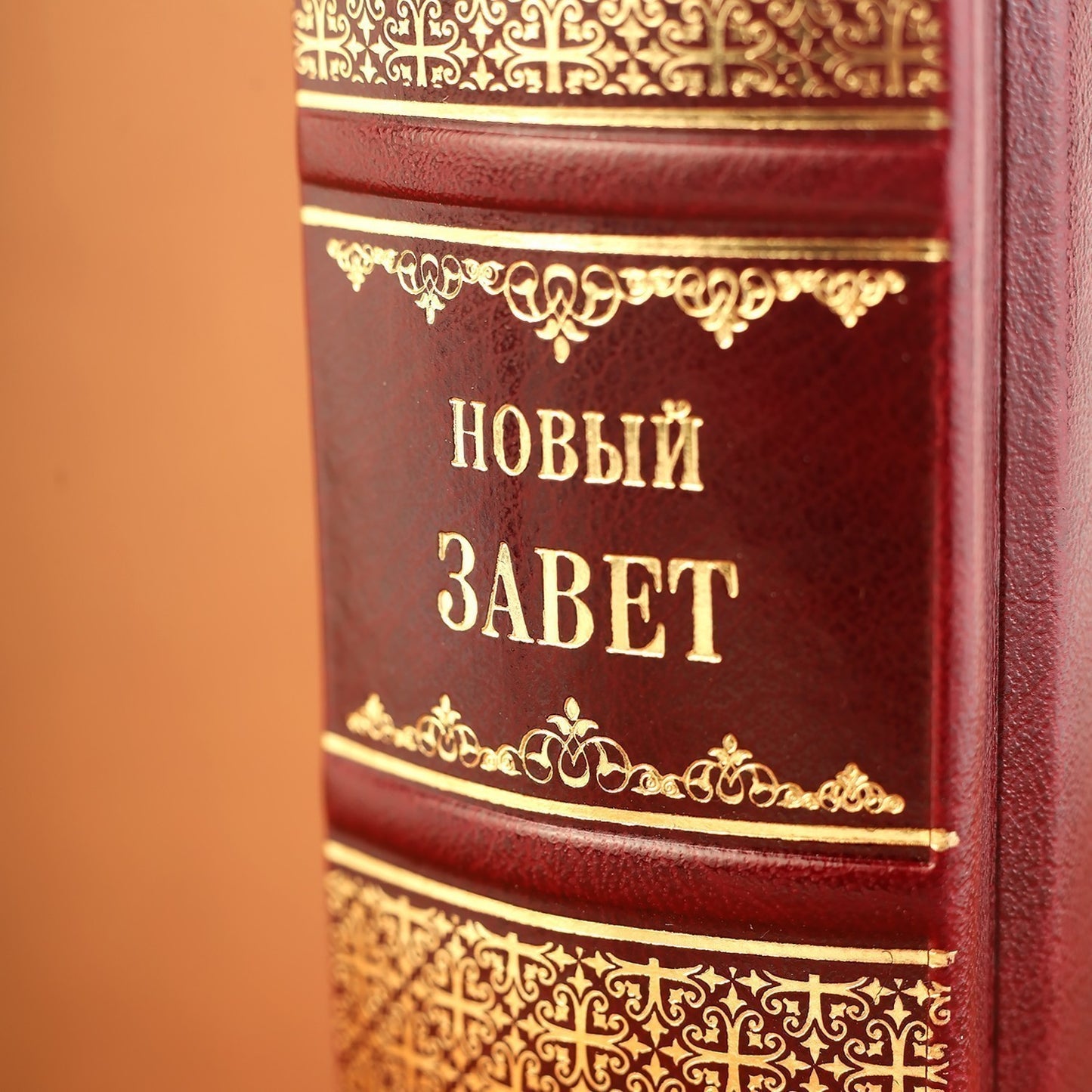 Новый Завет. (золот.тиснен., темно-коричневый).