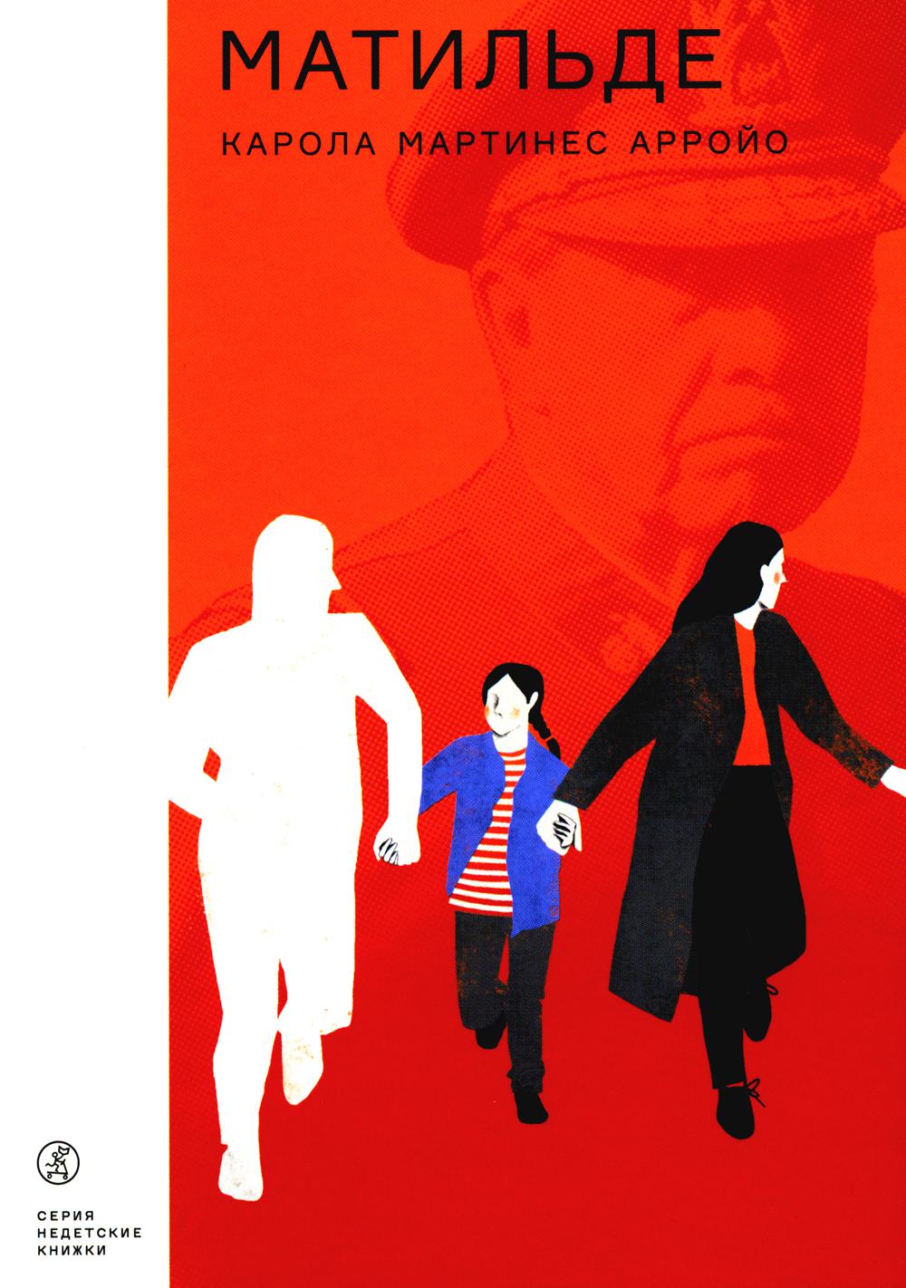 Сага о юном Сельви