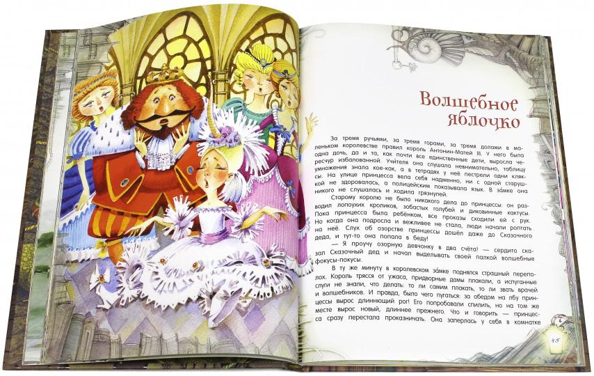 Озорные сказки