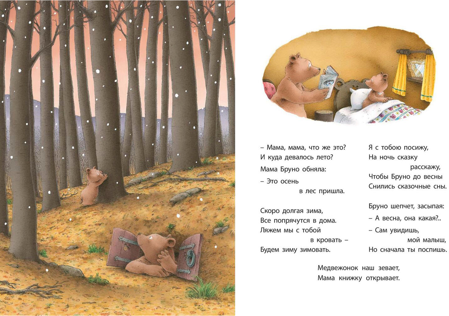 Мама книжку открывает… (СНИЖЕНА ЦЕНА)