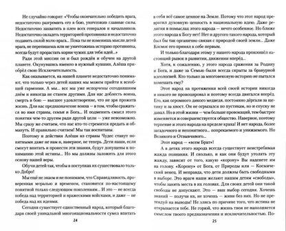 Легенды "Вымпела". Разведка специального назначения