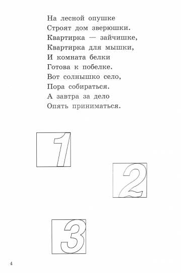 Развиваем математические способности и логические мышление (для детей 3-5 лет) ; Развиваем математические способности и логические мышление (для детей 3-5 лет)