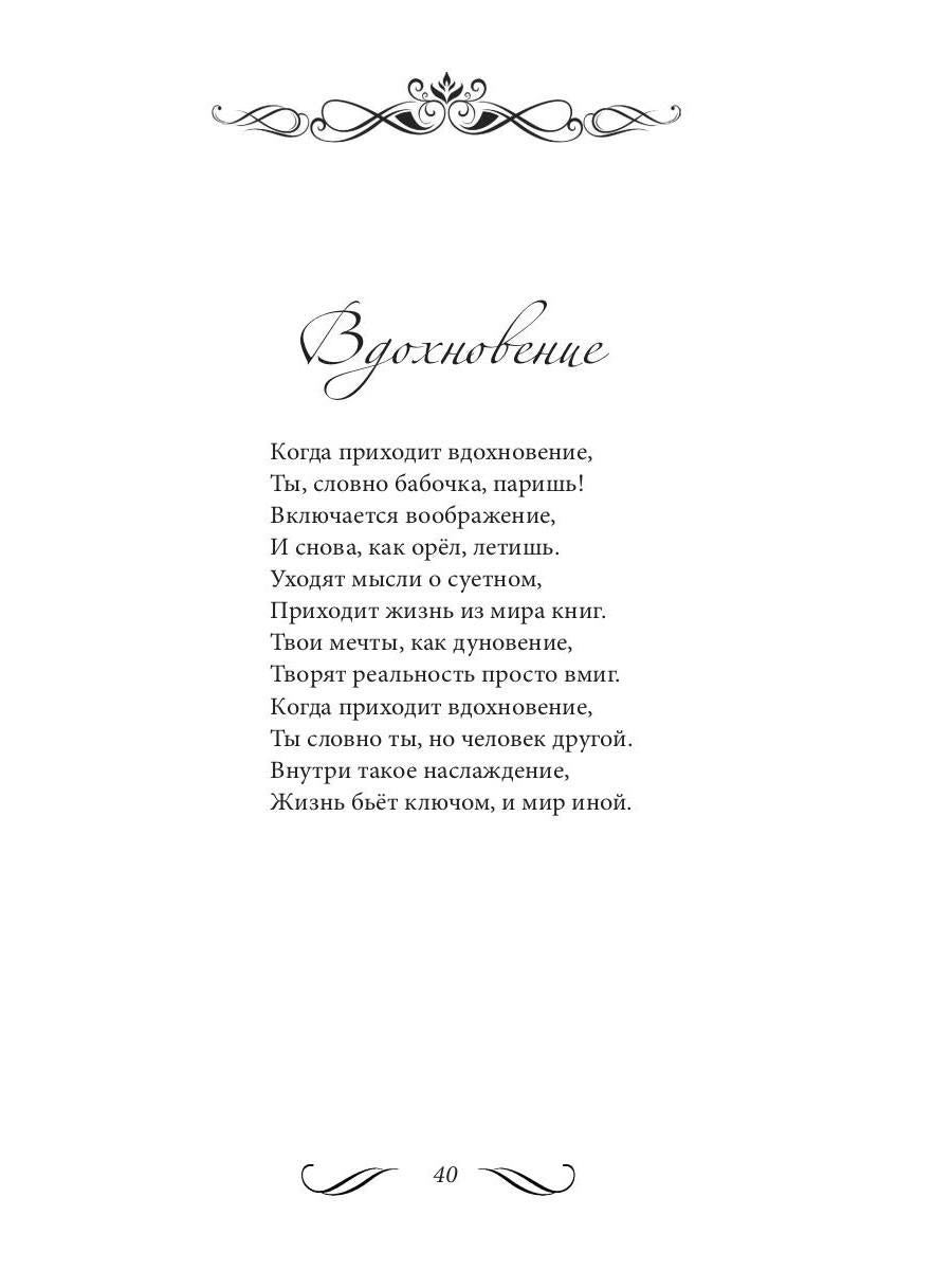 Не убежать от себя