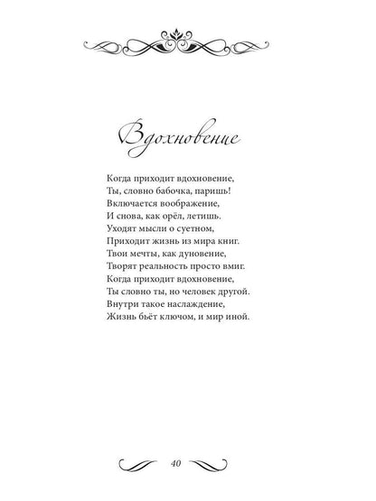 Не убежать от себя