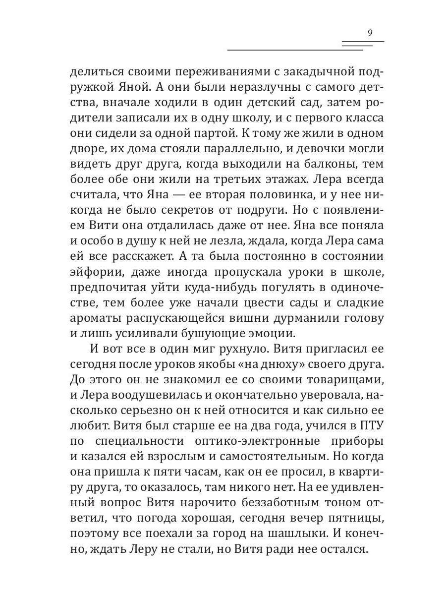 Первый опыт