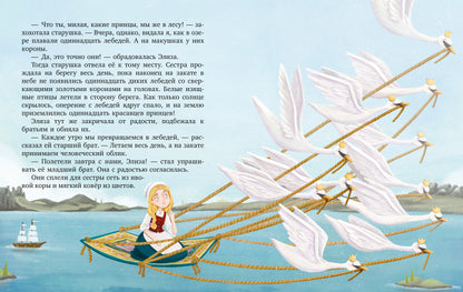 НГ22. Большая сказочная серия. Любимые сказки для дочек и сыночков