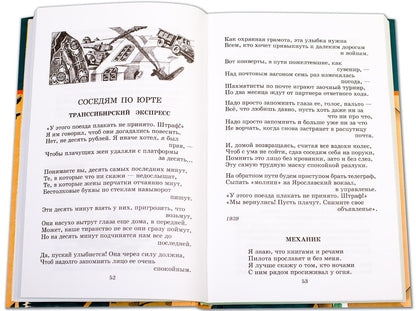 "Жди меня..." (стихотворения)