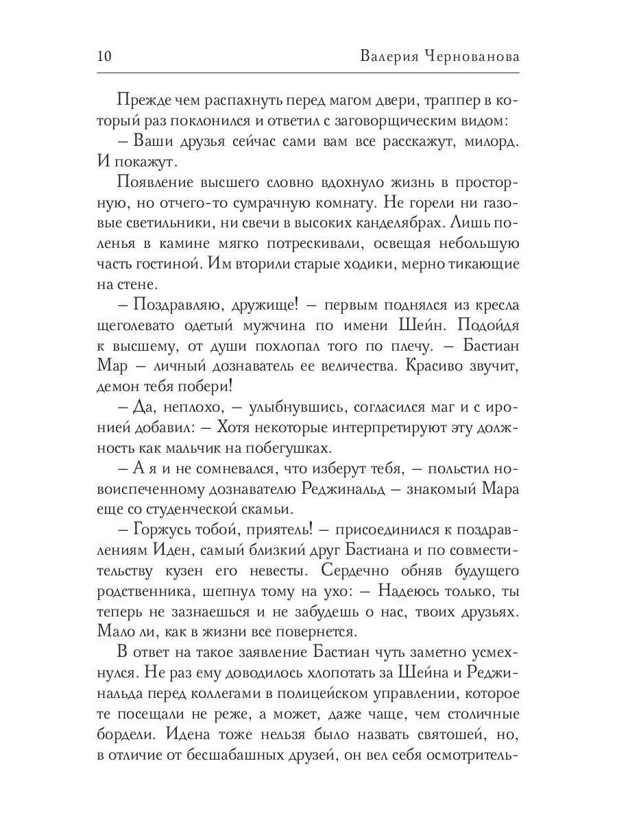 Повелитель тлена