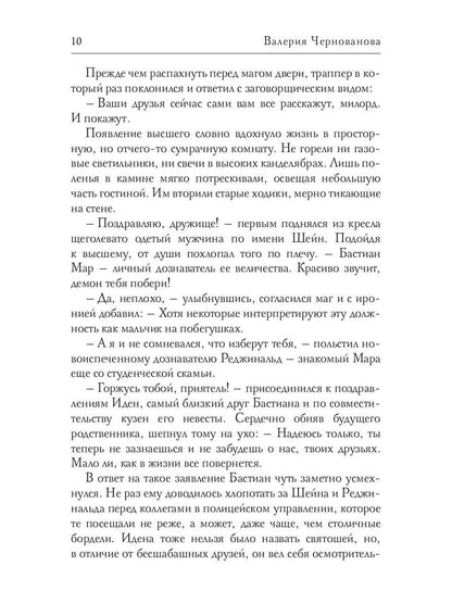 Повелитель тлена