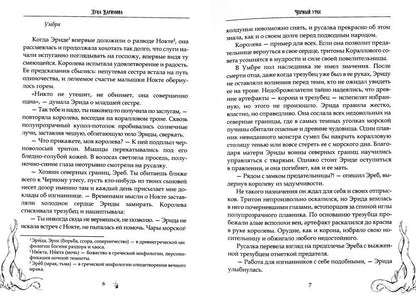 Черный утес