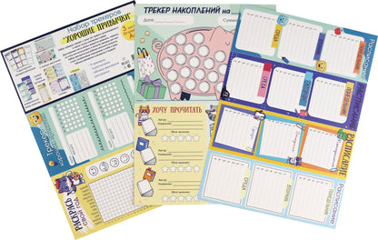 Набор трекеров "Хорошие привычки",89.047
