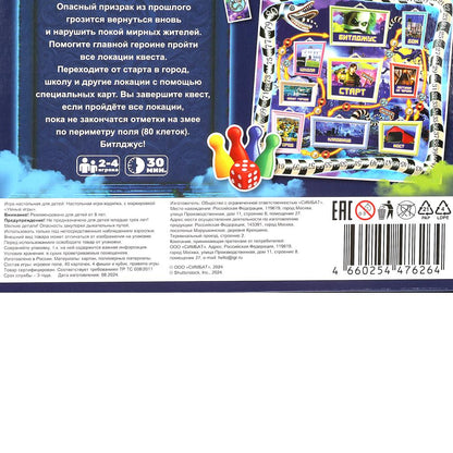 Битлджус. Настольная игра. 250х250х55 мм. Умные игры в кор.10шт