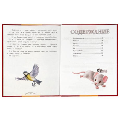 Добрые сказки. А. Н. Толстой. Мир чудес. 197х255 мм. 7БЦ. 80 стр. Умка в кор.12шт