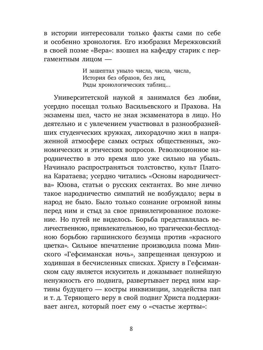 Записи для себя: Мысли, факты, выписки, дневниковые записи